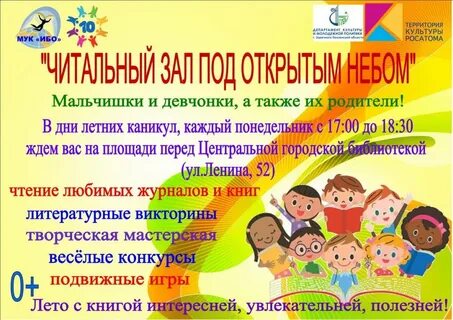 Мальчишки и девчонки а также их родители