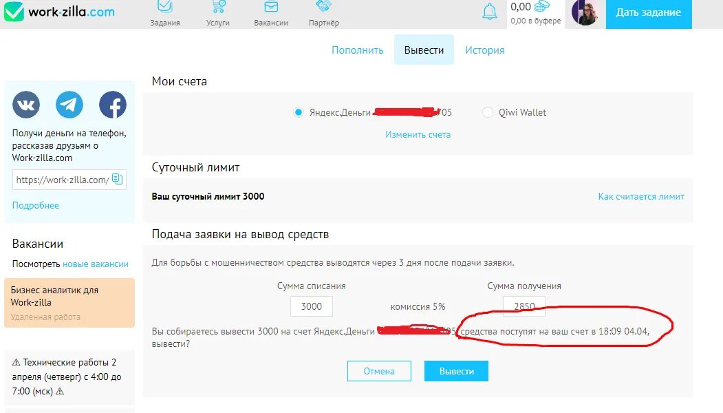 Воркзилла вывод денег. Как на Воркзилле вывести деньги. Вывести средства. Wb баланс как вывести деньги на карту