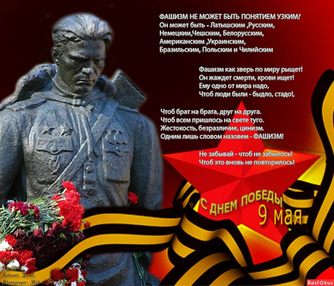 9 мая цитаты