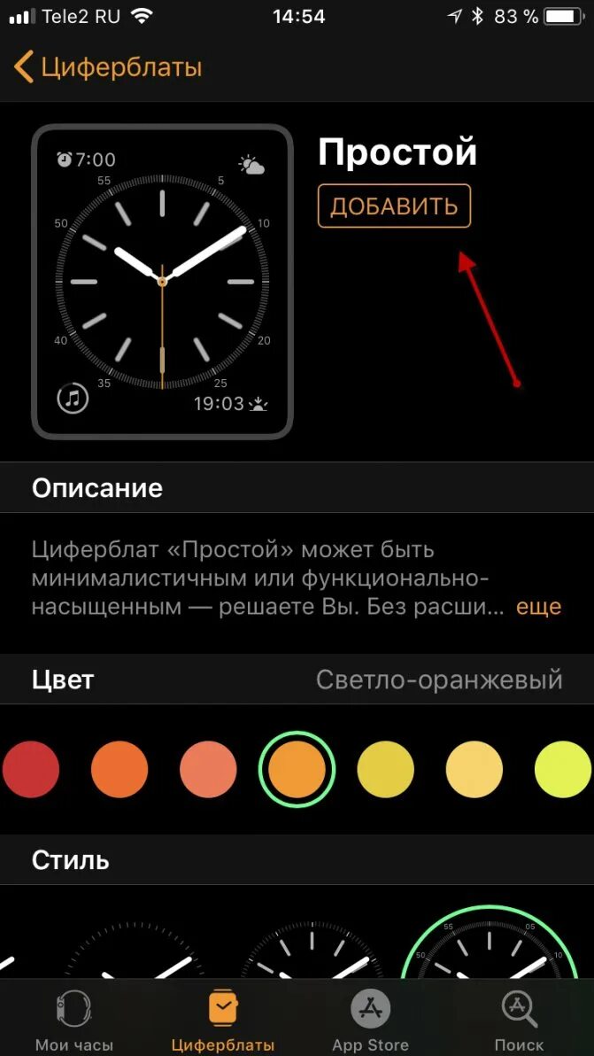 Программа для циферблатов часов. Циферблат Эппл вотч приложения. Как изменить циферблат на Apple watch 3. Как изменить циферблат на Apple watch. Циферблаты на Apple watch последняя версия.