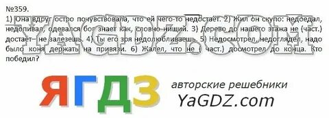 Русский язык пятый класс номер 418