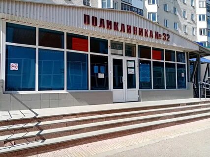 Уфа клиническая