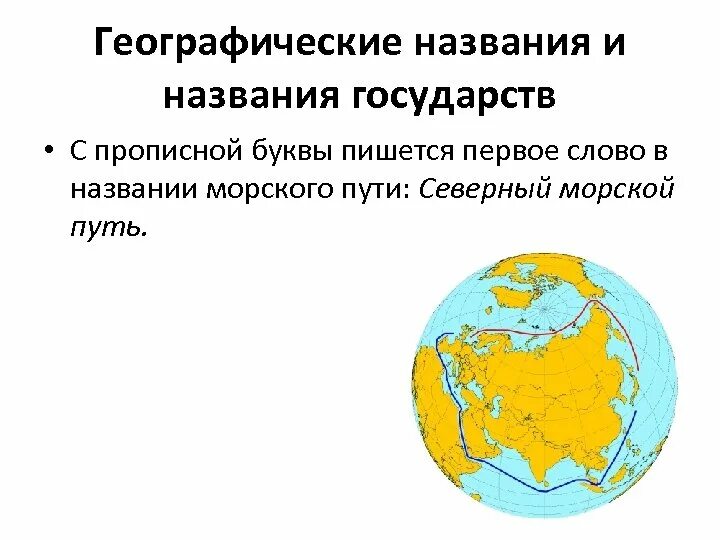 Геогр названия. Географические названия. Защищенное географическое Наименование. Географические названия на букву а. Защищенное географическое указание.