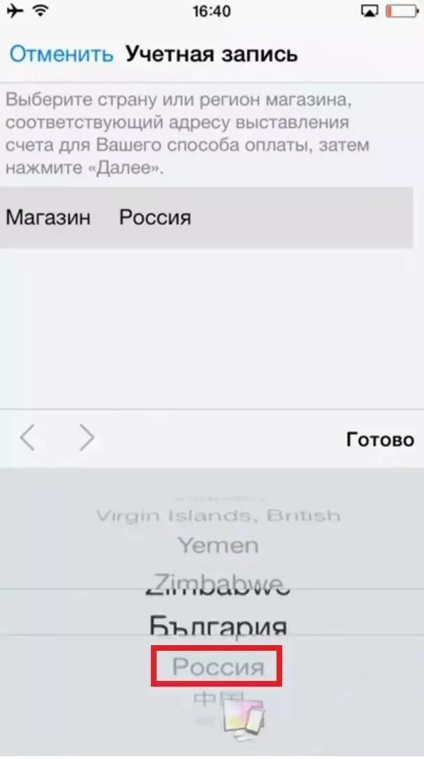 Как заставить Siri считать по-русски