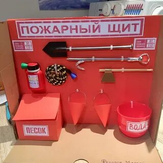 Пожарный щит для детей в детском