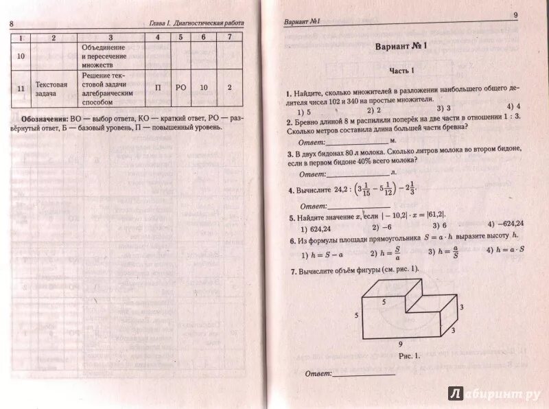 Промежуточная аттестация по алгебре. Промежуточная аттестация по алгебре 7 класс. Аттестация по алгебре 7 класс. Промежуточная аттестация по алгебре седьмой класс.