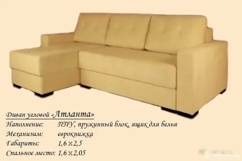 Атланта размеры