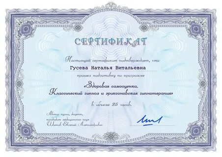 Психологический документ