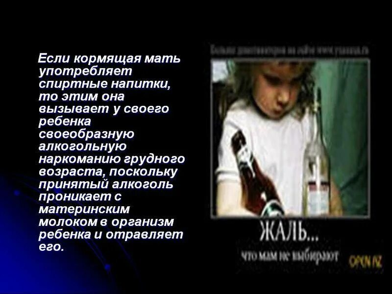 Можно ли пить при детях