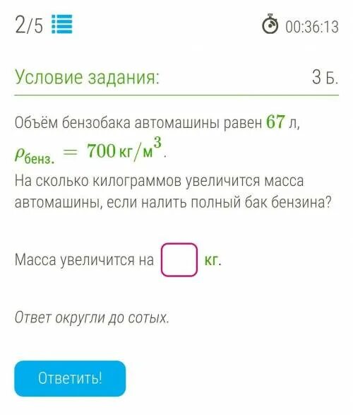 Емкость бензобака автомобиля 30 л определите. Объем бензобака равен. Объём бензобака автомашины равен 41 л бенз 700 кг/м3. Объем бензобака автомашины равен. Объемы бензобаков автомобилей.