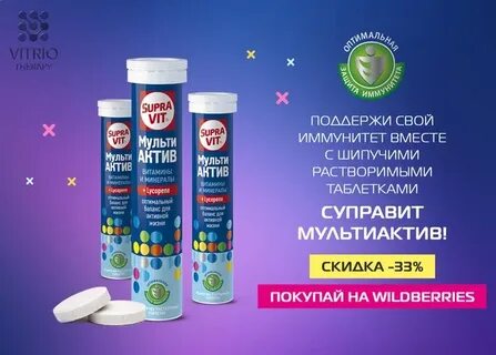 Мульти актив