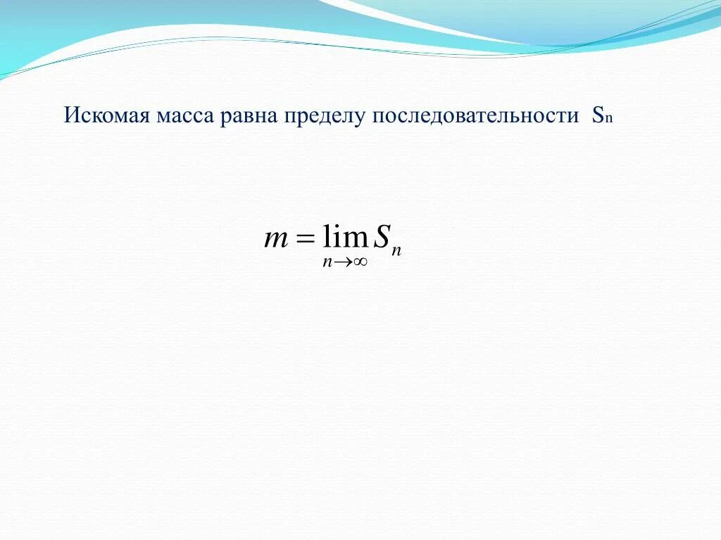 Искомая. Искомая прямая это. Искомая сумма это. Искомый это в геометрии.