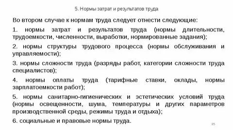 Структура права. Понятие и структура нормы права. Элементы структуры права