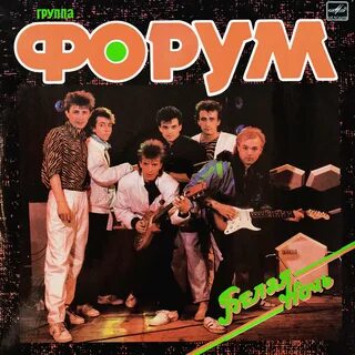 Форумы исполнители песен