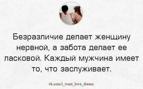 Хочется женского внимания