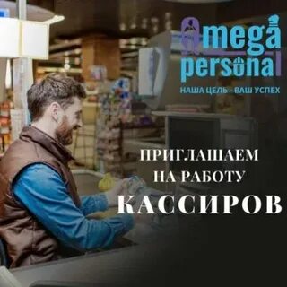 Работа в меге