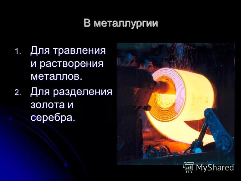 серная кислота этикетка. кислоты металлургии. факторы производства серной кислоты. кислоты металлургии. серная кислота производство.