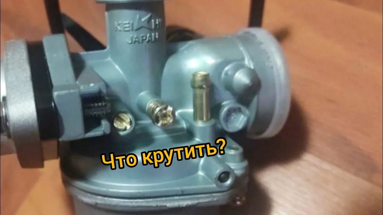 Регулировка карбюратора альфа 50 кубов. Карбюратор дельта 50 кубов. карбюратор альфа 72. карбюратор альфа 110. карбюратор альфа 50.