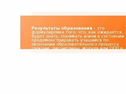 Знать или понимать