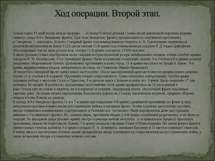 Взять врага