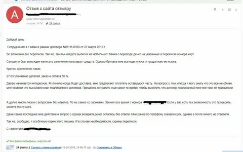 Отправьте подписанные договора почтой как пишется