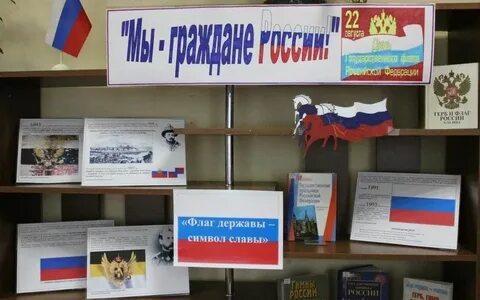 Название патриотической выставки