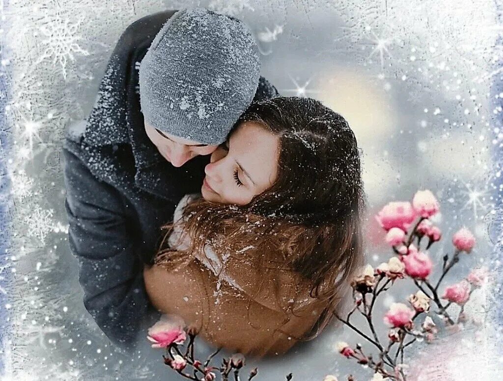 Зимняя романтика. Зима любовь. Зимнее счастье. Любовь под снегом. Ощущается тепло твоих