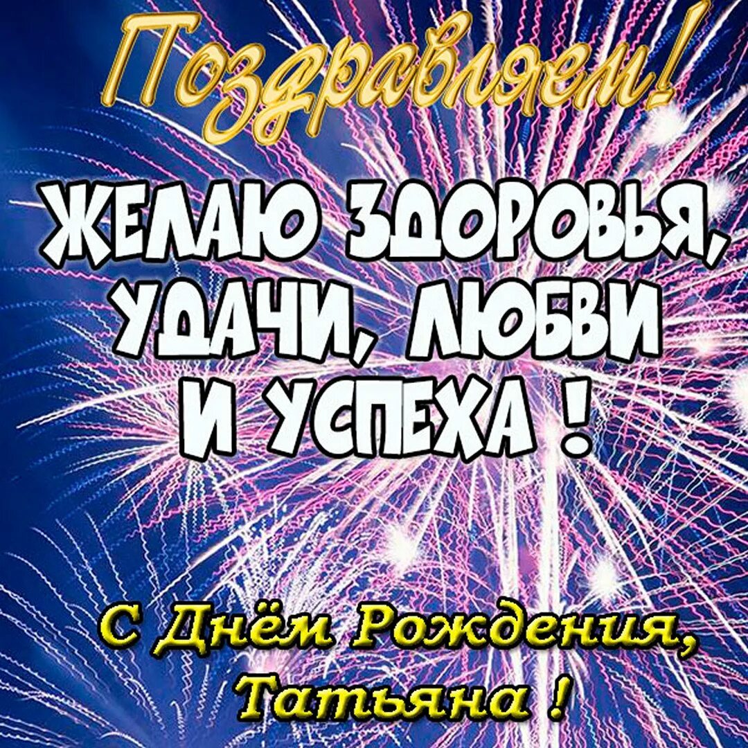 День рождения сережа поздравления открытки. Поздравить Армана с днем рождения. Поздравления с днём рождения мужчине.