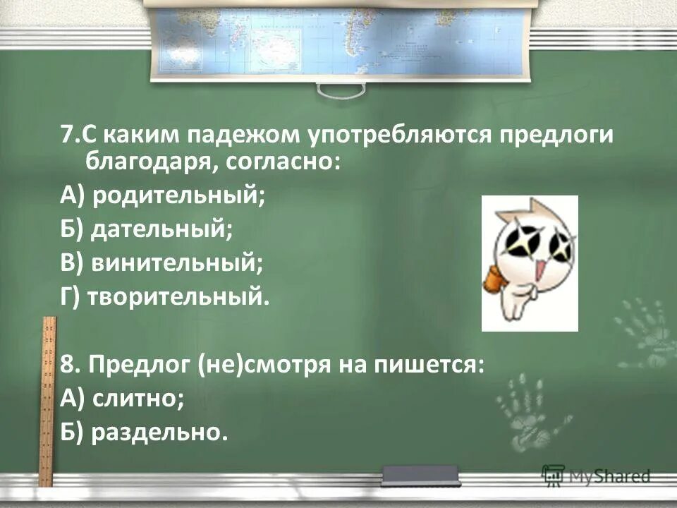 Производные предлоги 7 класс. Повторение темы предлог практикум 7 класс. Повторение темы предлог практикум 7 класс. Кластер по теме предлог 7 класс. Что обозначает предлог.