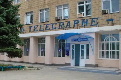 Почта волгодонск телефоны