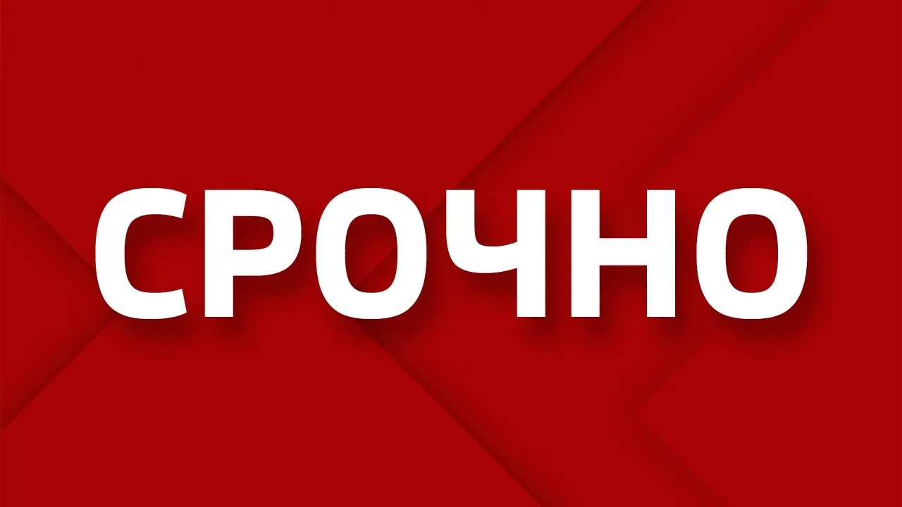 Срочно бывший. Срочно картинка. надпись срочно. срочно фото. срочный картинка.
