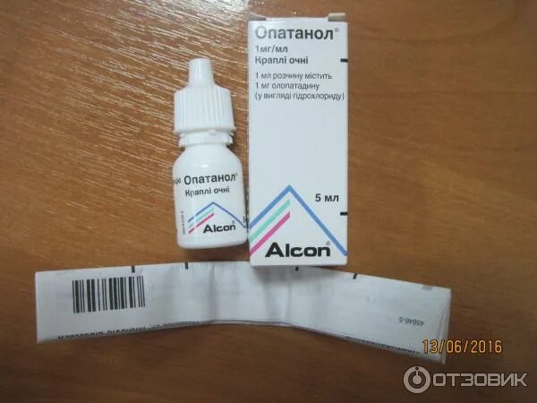 Опатанол 1. Опатанол глазные капли. опатанол гл капли. глазные капли от аллергии опатанол. опатанол капли гл. 0.1% 5мл.