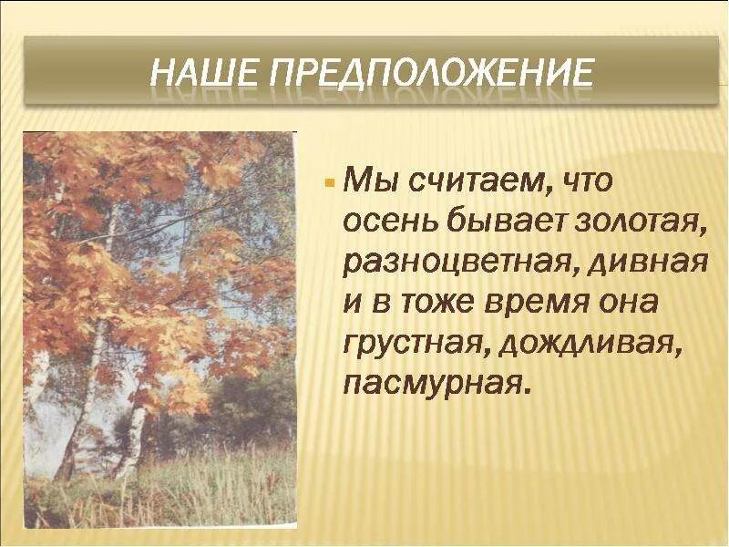 Какие бывают осенние дни