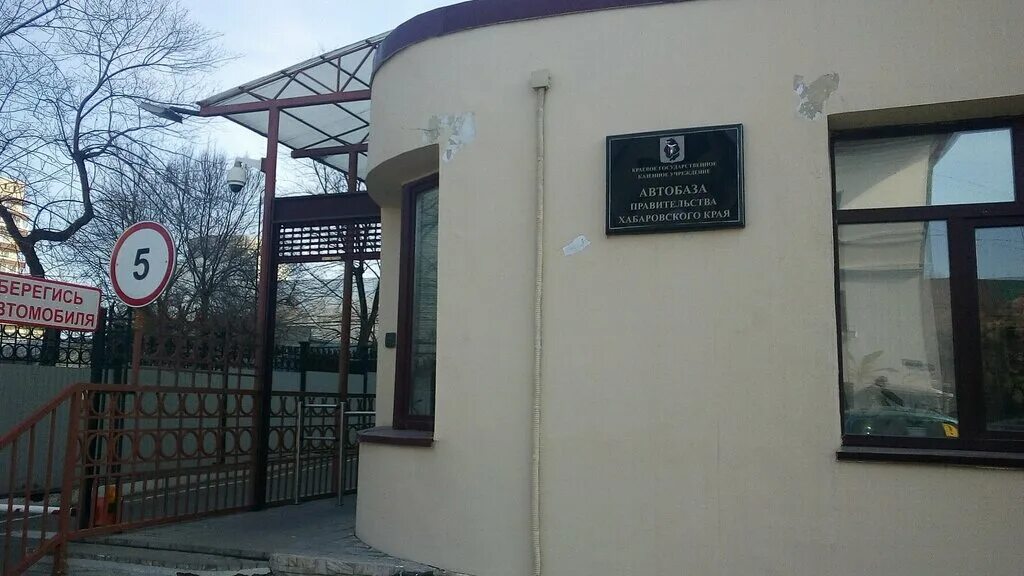 автобаза правительства. автобаза правительства. автобаза 1 хабаровск. панфилова 35 йошкар ола автодром. фрунзе 72 хабаровск министерство.