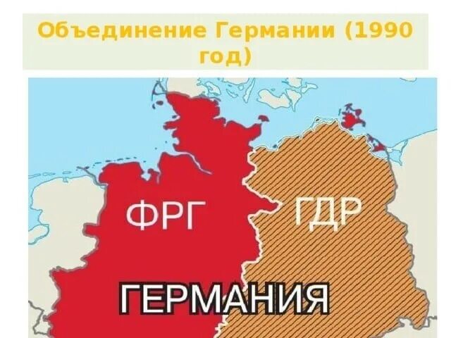 Объединение гдр и фрг произошло в году. Карта объединения Германии 1990 год. Воссоединение Германии 1990. Объединение ФРГ И ГДР карта. Объединенная Германия в 1990-е гг.