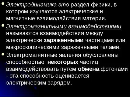 Какие взаимодействия называют
