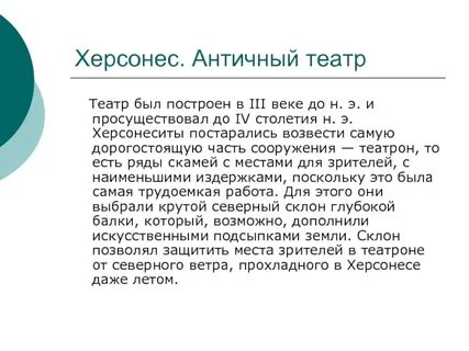 Идеал московского мужа
