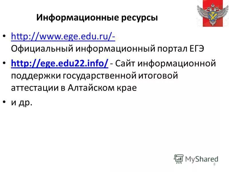 Портал егэ. Ege edu. Егэ. Инфографика итоги егэ. Результаты егэ.