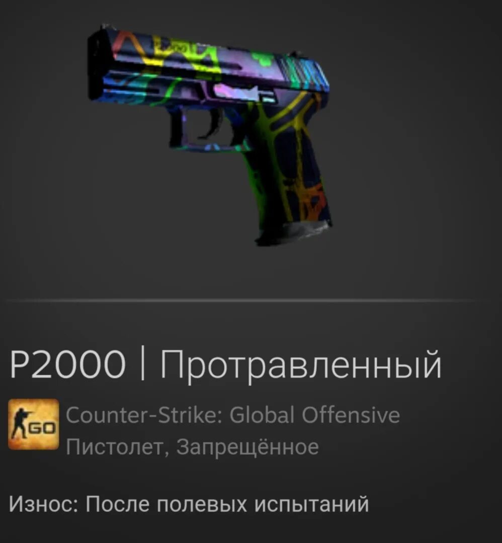 Acid etched cs go. P2000 протравленный паттерны. Acid etched. Acid etched. Acid etched.