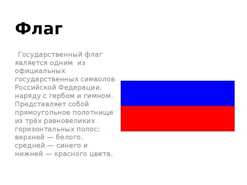 Презентация на тему Россия Великая держава. Россия Великая держава сообщение. Проект Россия Великая держава. Россия Великая держава презентация 4 класс. Россия великая держава сочинение