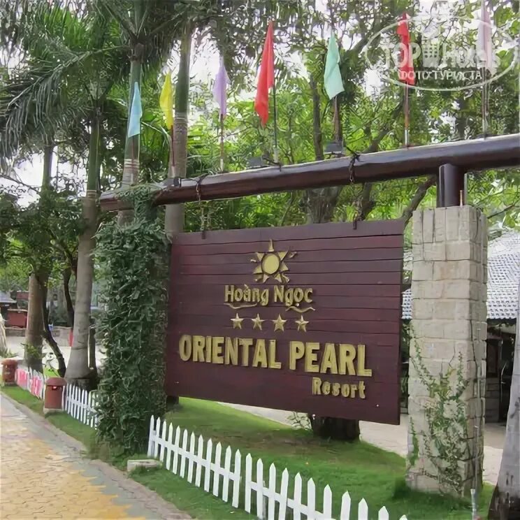 Отель oriental Pearl Resort & Spa 4*. Вьетнам Муйне отель oriental. Ориентал Перл Вьетнам. Hoang Ngoc (oriental Pearl Resort).