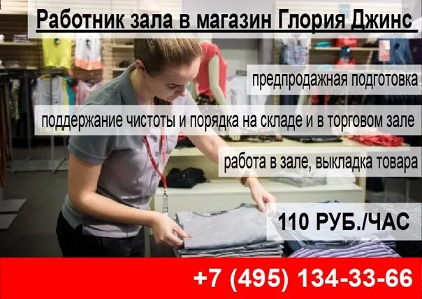 Глория джинс график работы в новогодние праздники Магазины одежды в Челябинске Где купить мужскую и женскую одежду в Челябинске Ра