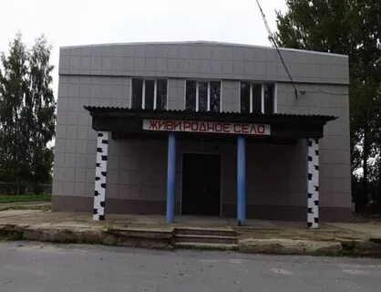 Белое ярославская область