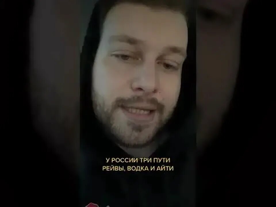 Gspd три пути. У россии три пути гспд. у россии три пути dead blonde. у россии три пути текст gspd.