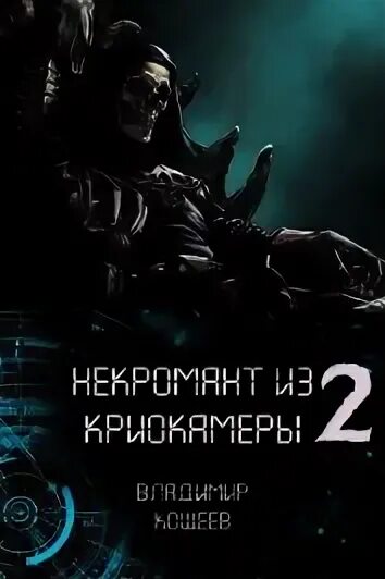Читать книгу ник. Читать книгу ник
