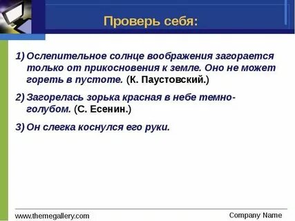 Как объяснить прикоснуться к земле