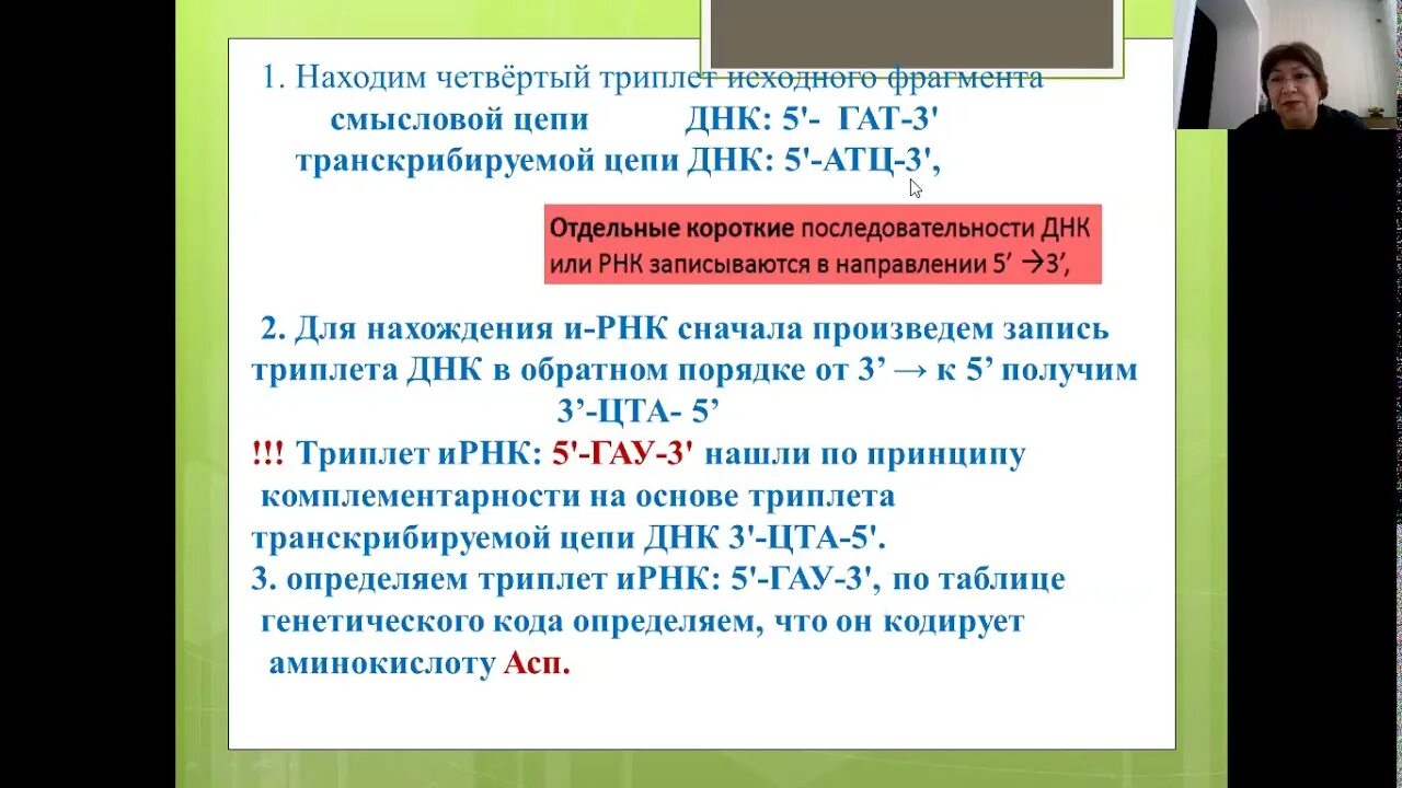 Подготовка к егэ задание 27. ЕГЭ биология задания. Задачи по биологии ЕГЭ. 27 Задачи ЕГЭ по биологии. Задачи по биологии ЕГЭ С решениями.