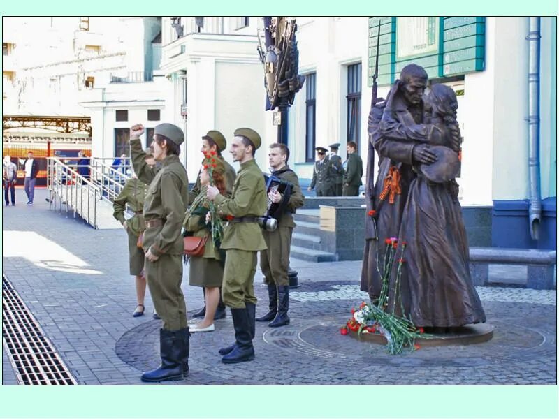 Памятник прощание. Памятник прощание славянки на белорусском вокзале. Памятник Славянке белорусский вокзал. Прощание славянки на белорусском вокзале. Военный памятник у белорусского вокзала в Москве.