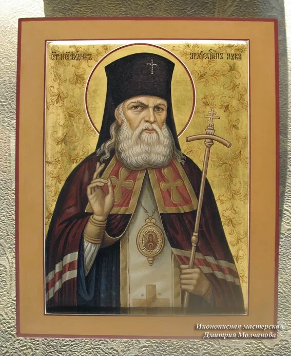акафист святителю луке войно-ясенецкому. святитель лука войно-ясенецкий икона. икона свт луки войно-ясенецкого. архиепископ лука войно-ясенецкий икона. канон святителю луке крымскому.