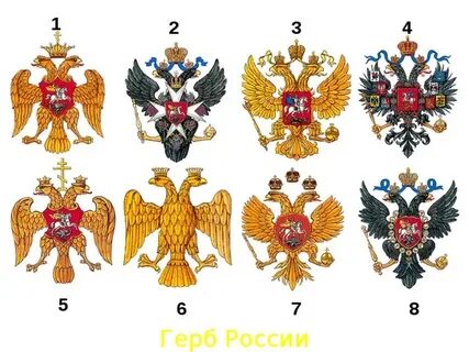 Выбери герб